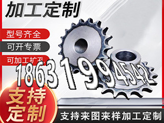 小齿轮怎么做